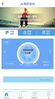 大俠健康 打造智慧未來，重新定義遠程健康管理服務