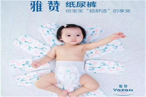 加盟雅贊嬰兒用品 打造寶寶最愛的精致成長樂園