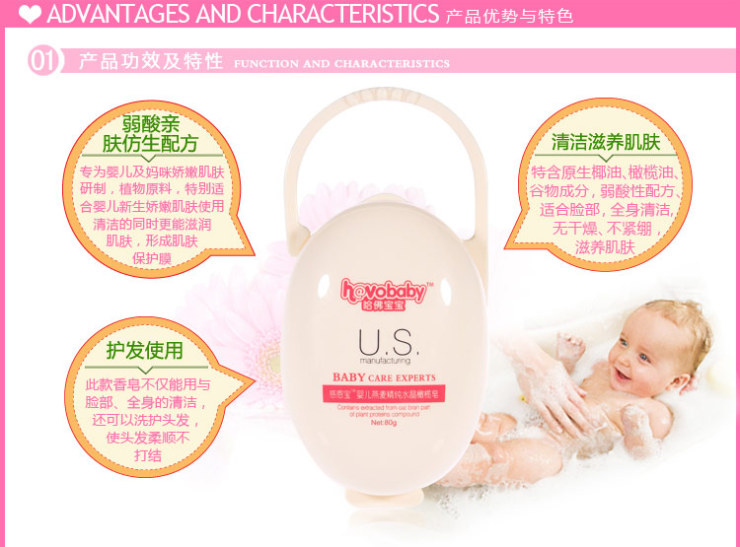 哈佛寶寶嬰兒水晶皂 溫和呵護(hù)，從這里開(kāi)始