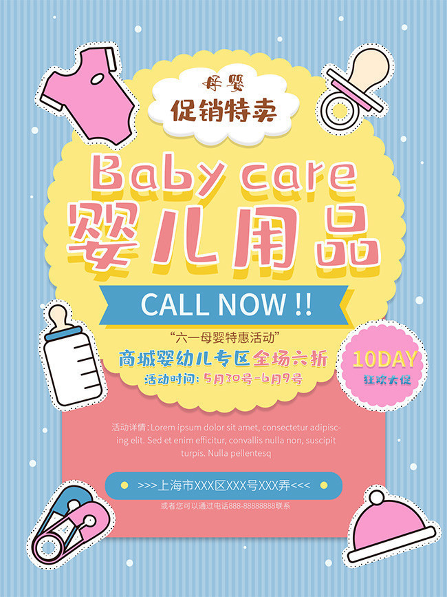 寶寶福利社·嬰兒用品狂歡特賣(mài)