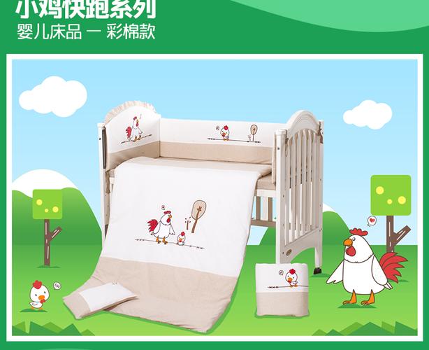 純棉可拆洗寶寶床圍 彩棉嬰兒床品套件，給寶寶云朵般的呵護(hù)